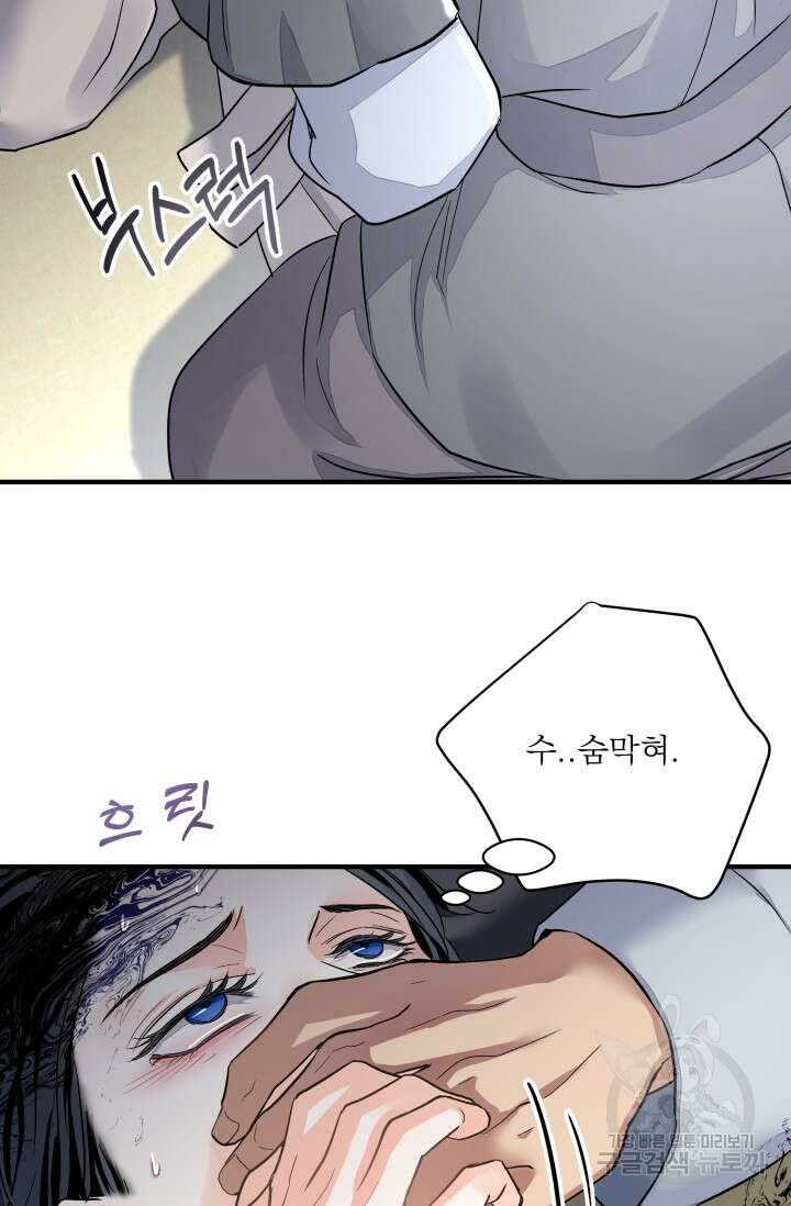 월영(BL) 15화 61