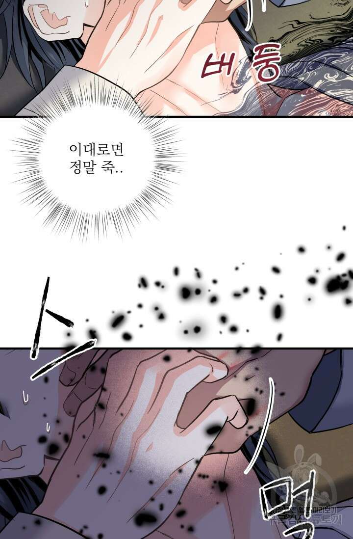 월영(BL) 15화 62