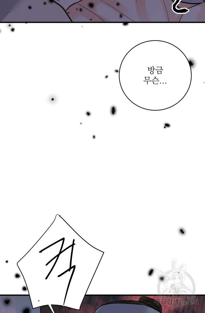 월영(BL) 15화 63