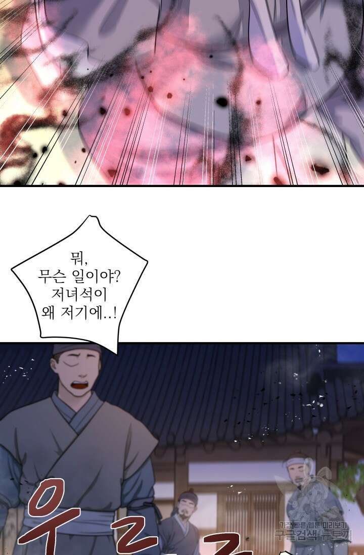 월영(BL) 15화 66