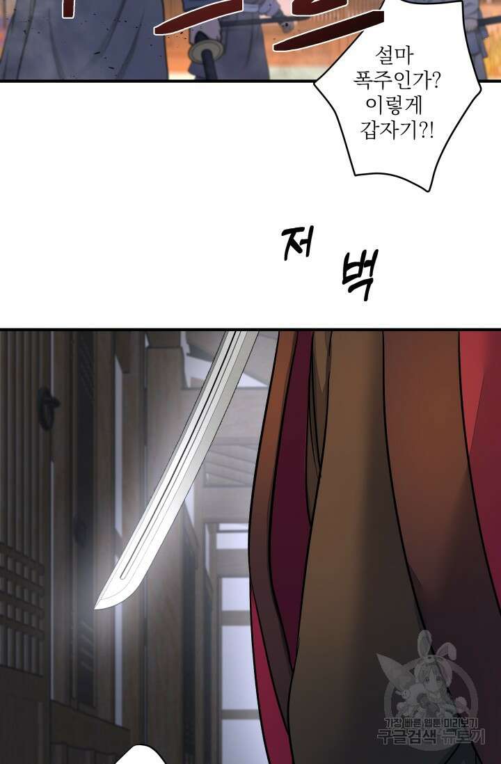 월영(BL) 15화 67
