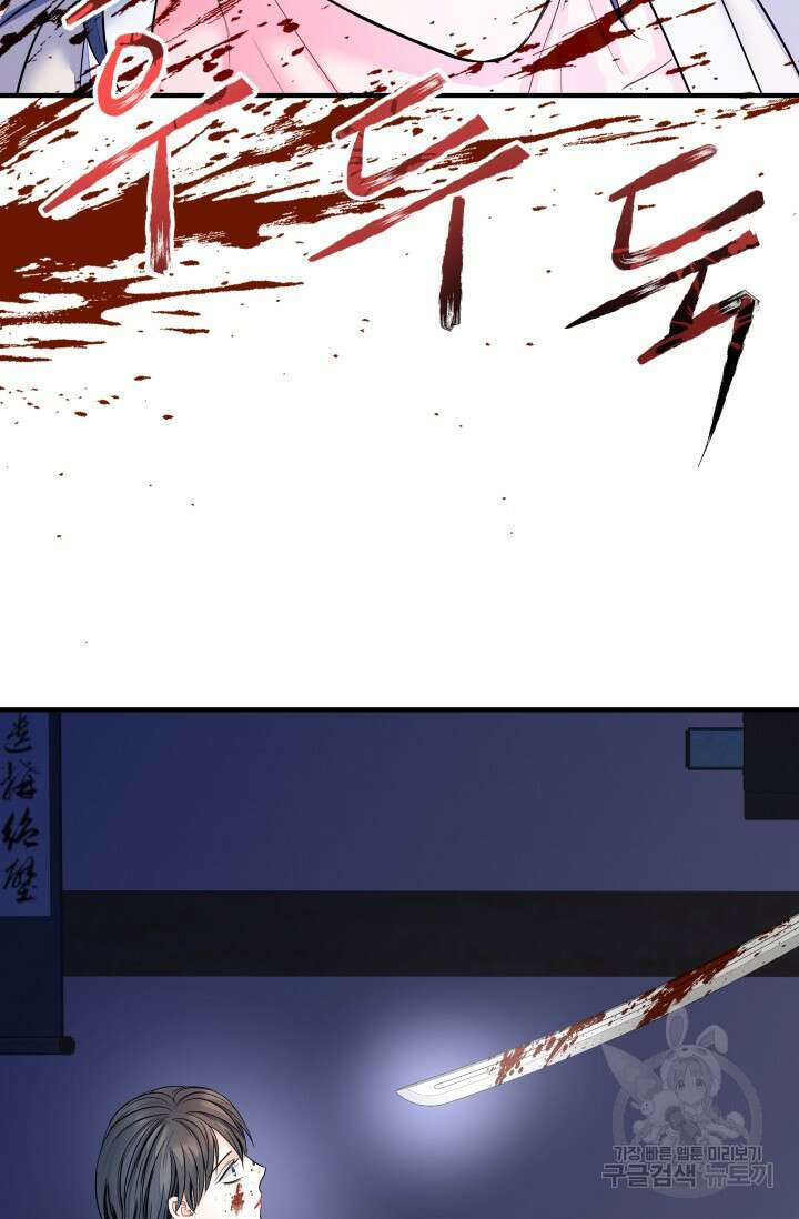 월영(BL) 15화 71