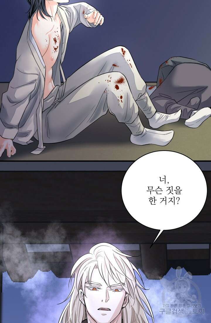 월영(BL) 15화 72