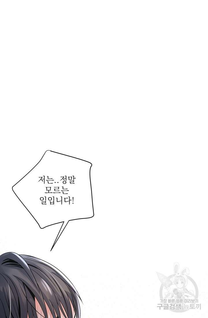 월영(BL) 15화 74