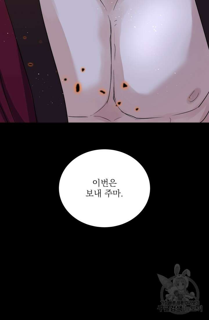 월영(BL) 15화 79