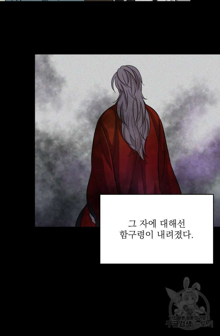 월영(BL) 15화 81
