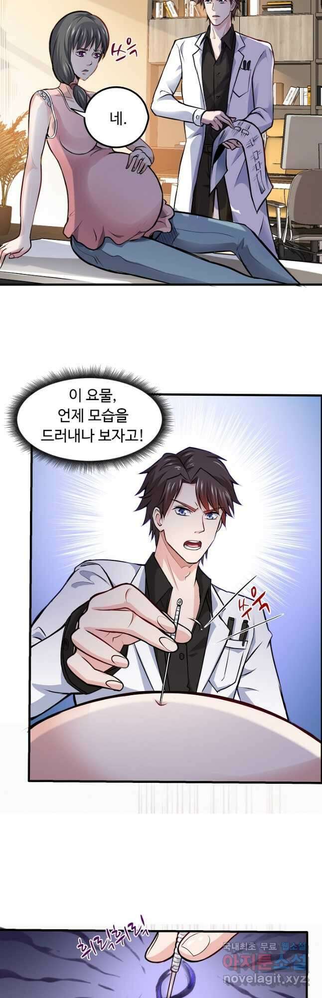 최강신의 84화 2