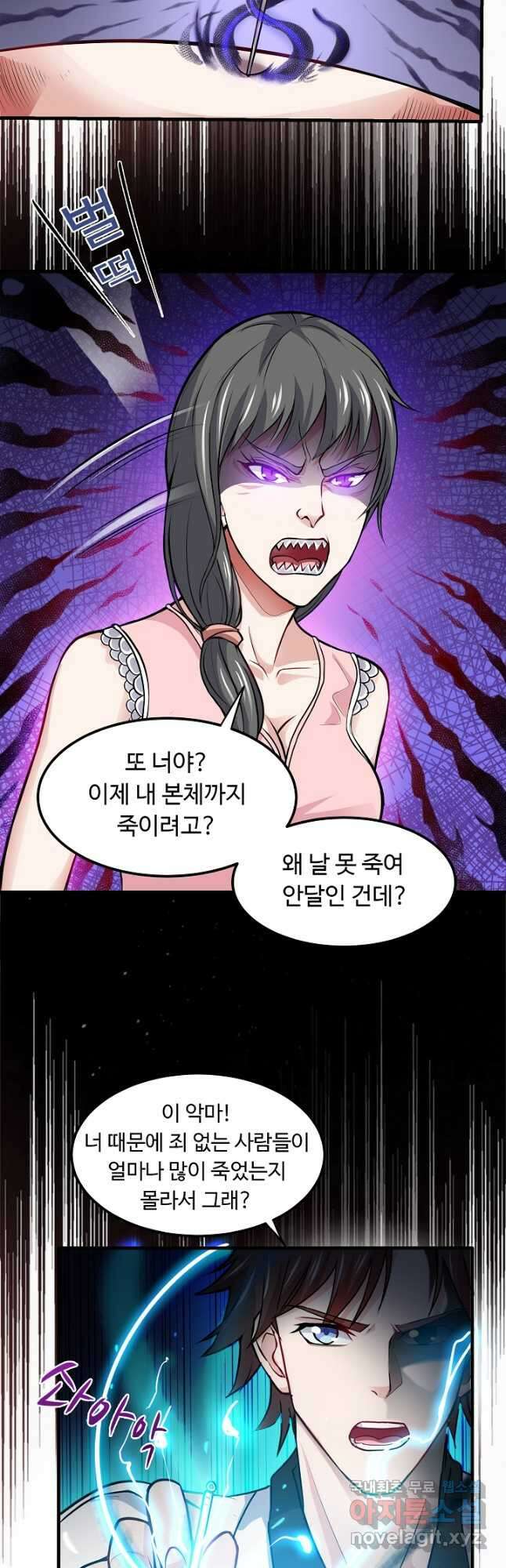 최강신의 84화 3