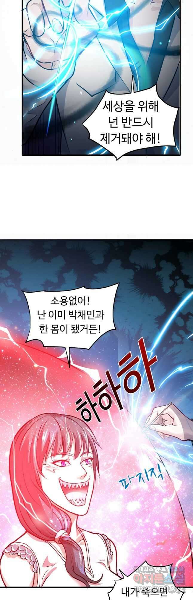최강신의 84화 4