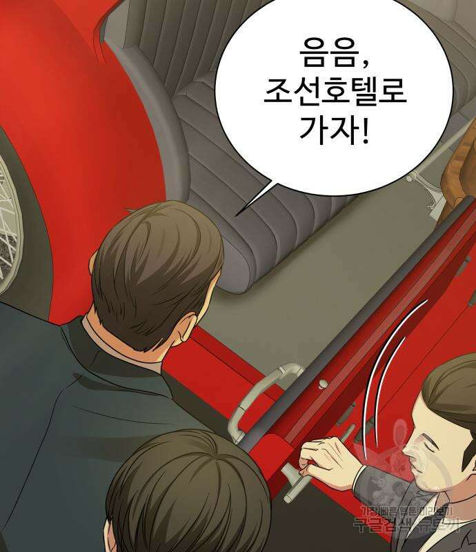 갬블링 1945 50화 2