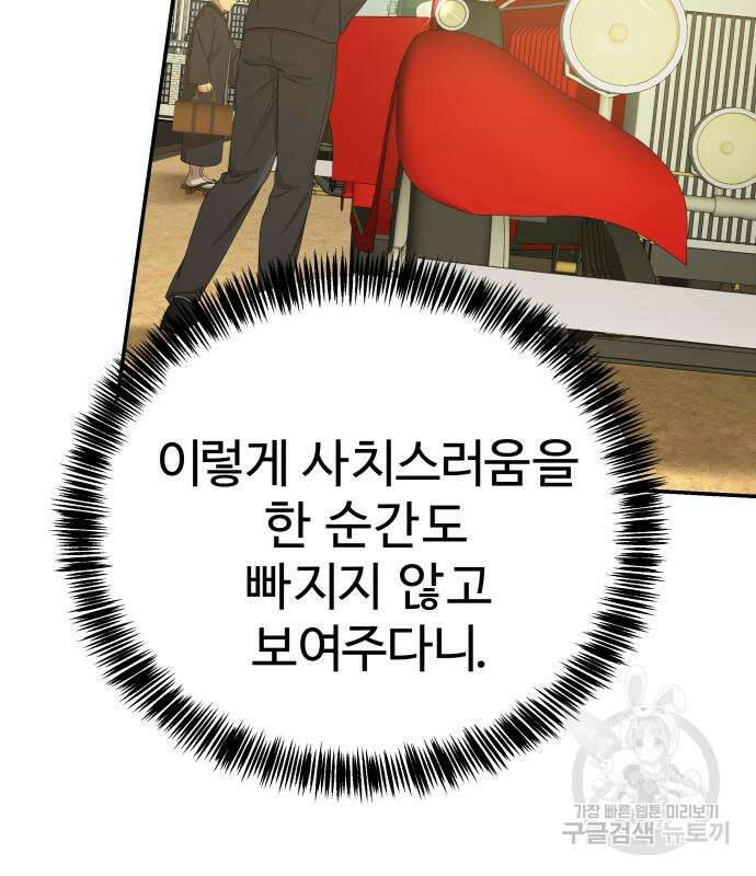 갬블링 1945 50화 4