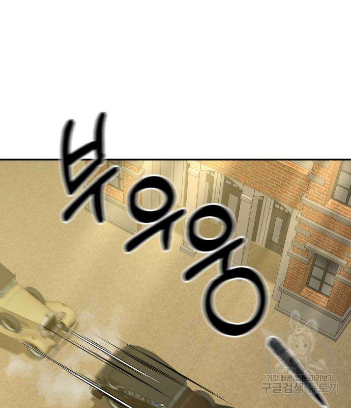 갬블링 1945 50화 5