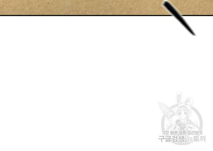 갬블링 1945 50화 6