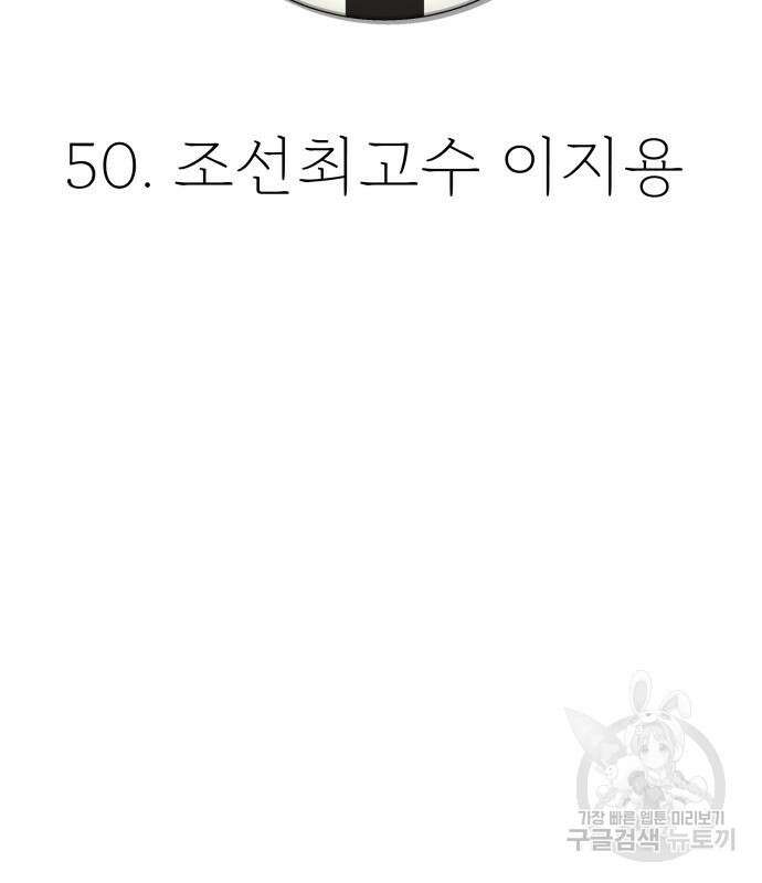 갬블링 1945 50화 9