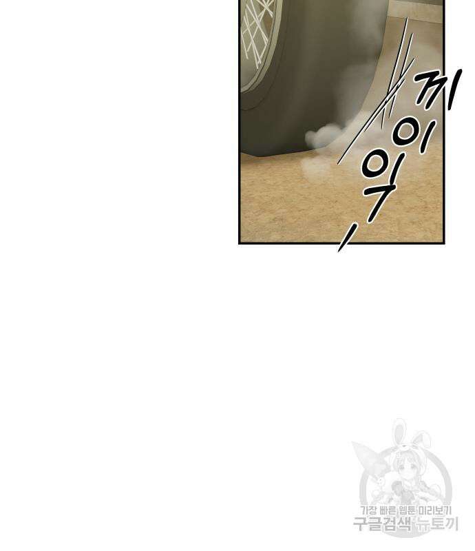 갬블링 1945 50화 11