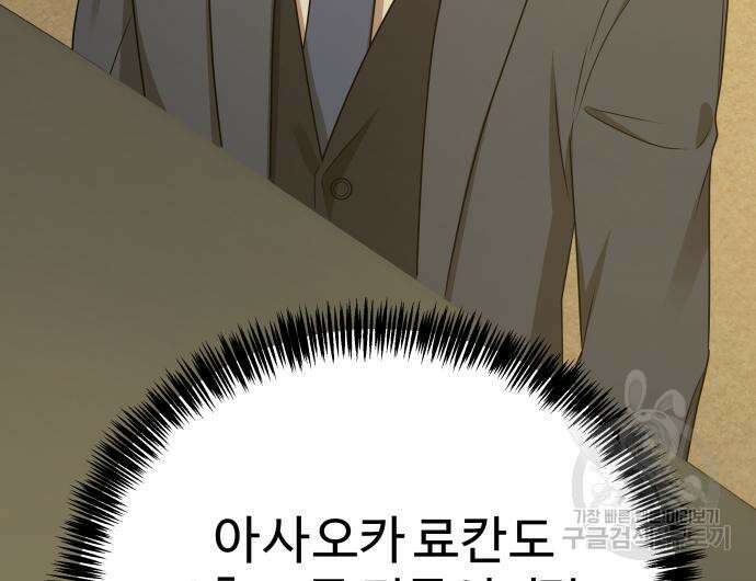 갬블링 1945 50화 14