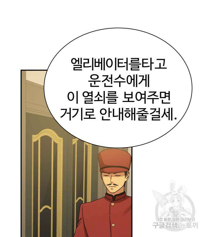 갬블링 1945 50화 15