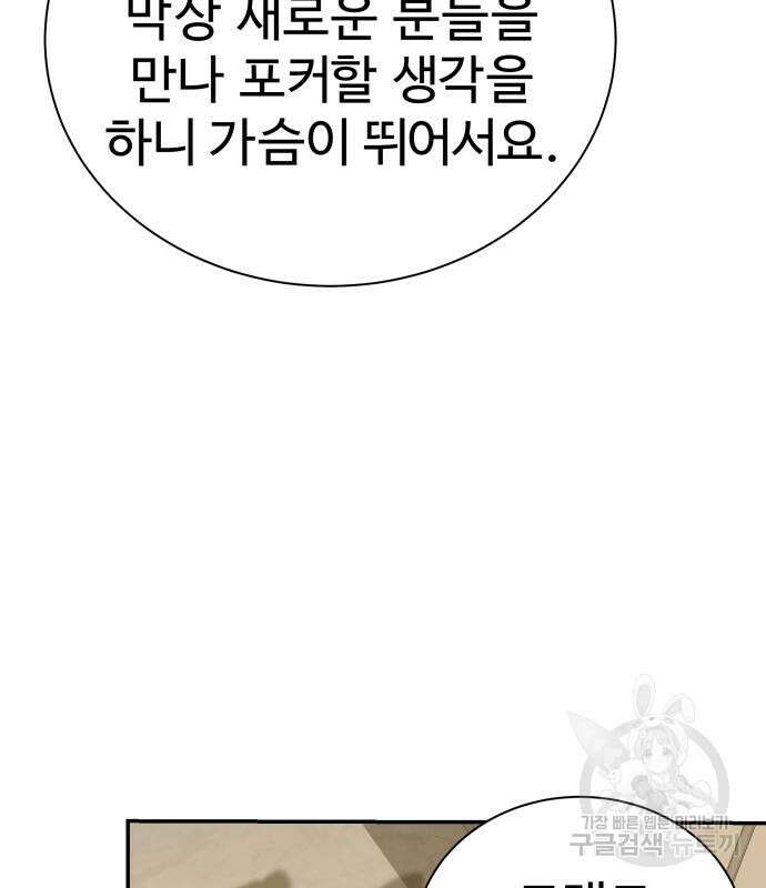갬블링 1945 50화 16