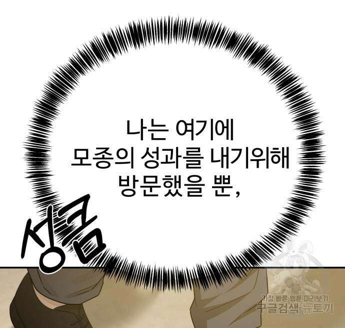 갬블링 1945 50화 17