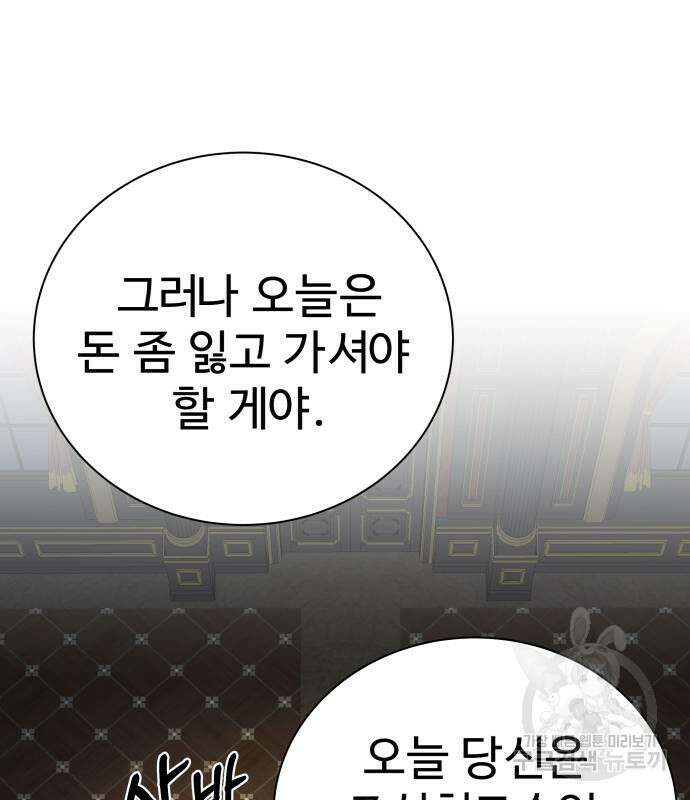 갬블링 1945 50화 20