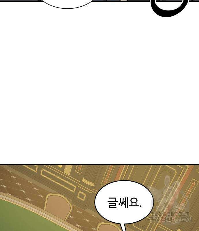 갬블링 1945 50화 21