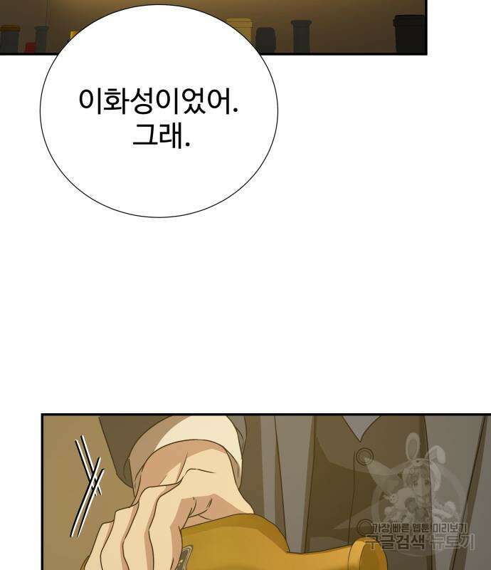 갬블링 1945 50화 24