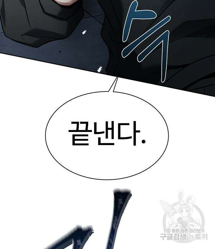 성좌들이 내 제자 43화 5