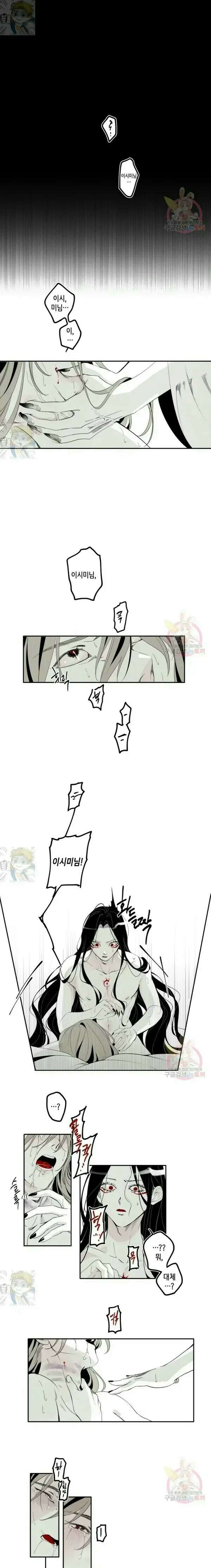 이시미 이야기 20화 연인 2 1