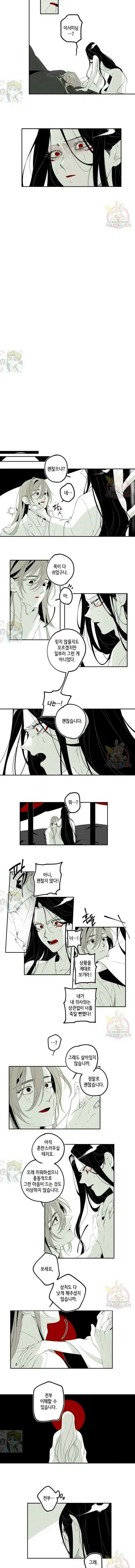이시미 이야기 20화 연인 2 2