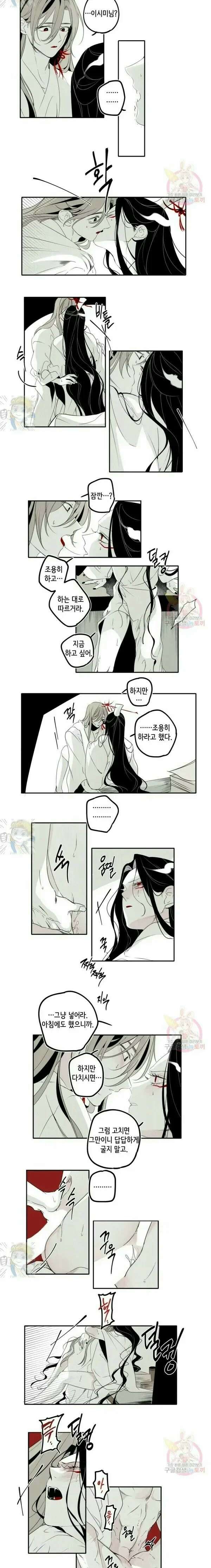 이시미 이야기 20화 연인 2 4