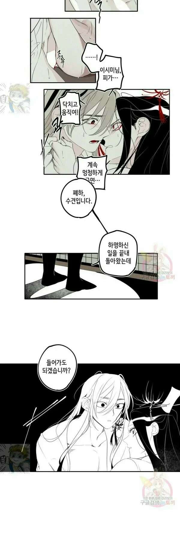 이시미 이야기 20화 연인 2 5
