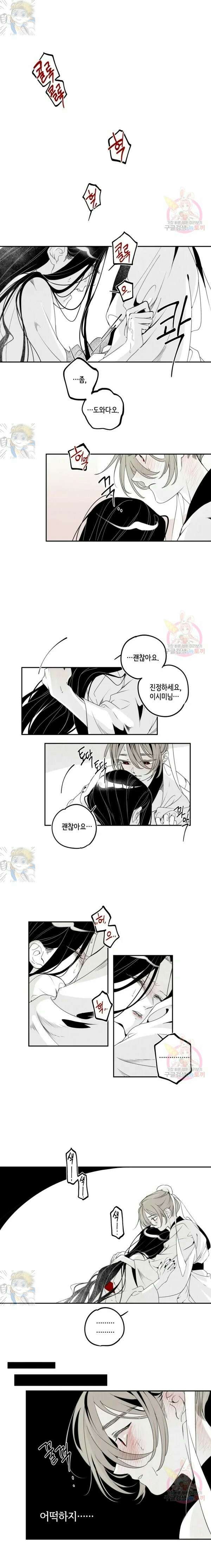 이시미 이야기 30화 오영汚英 2 1