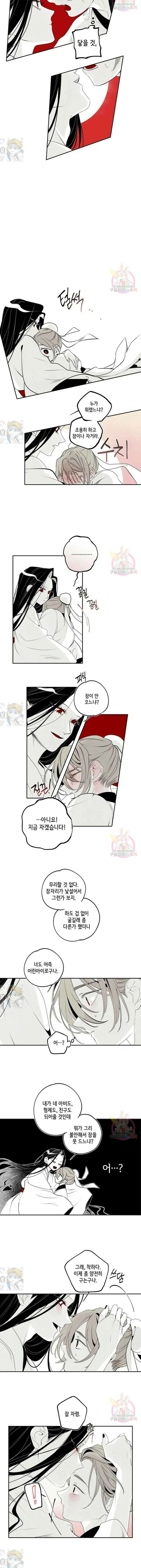 이시미 이야기 30화 오영汚英 2 3