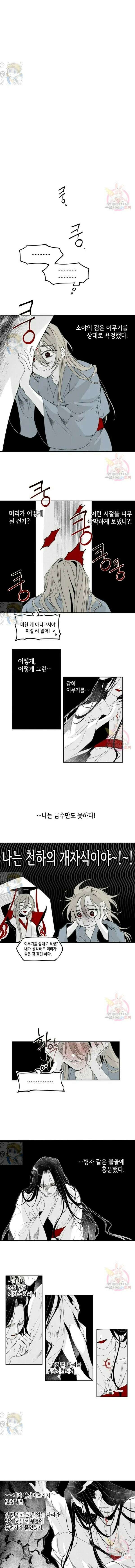 이시미 이야기 30화 오영汚英 2 5