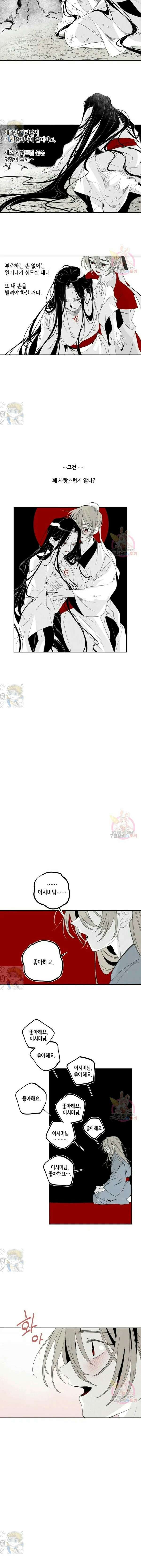 이시미 이야기 30화 오영汚英 2 6