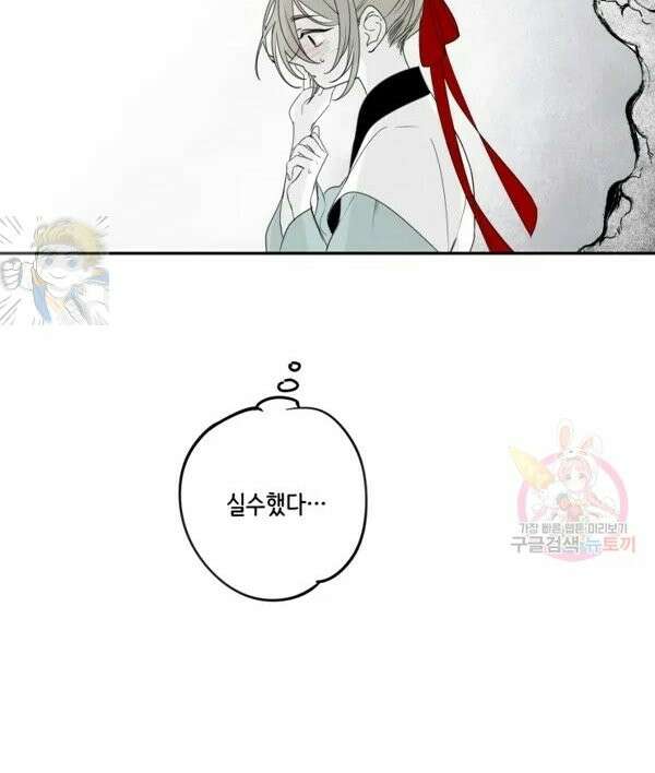 이시미 이야기 30화 오영汚英 2 8