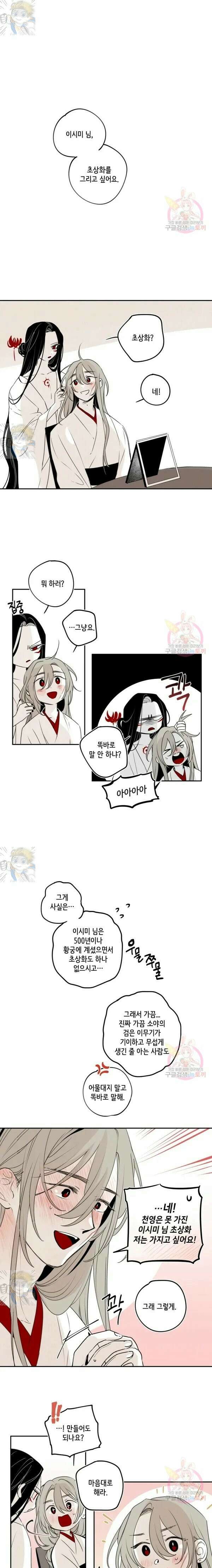 이시미 이야기 40화 회고 1