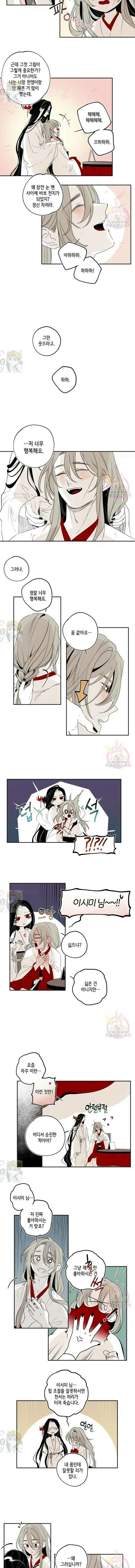 이시미 이야기 40화 회고 2