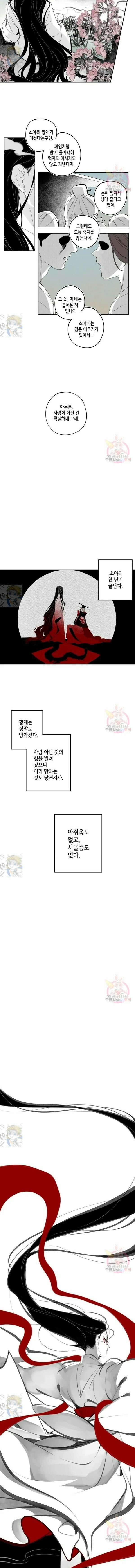 이시미 이야기 40화 회고 8