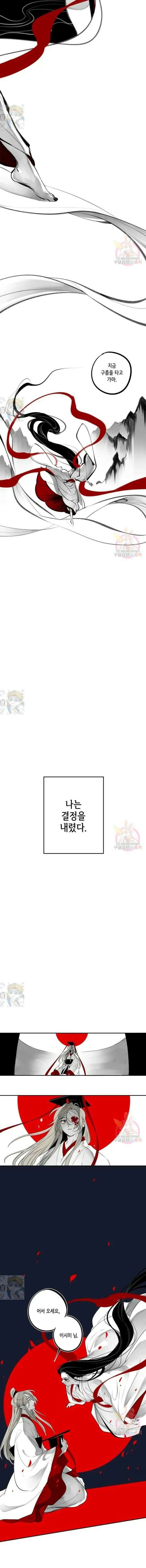 이시미 이야기 40화 회고 9