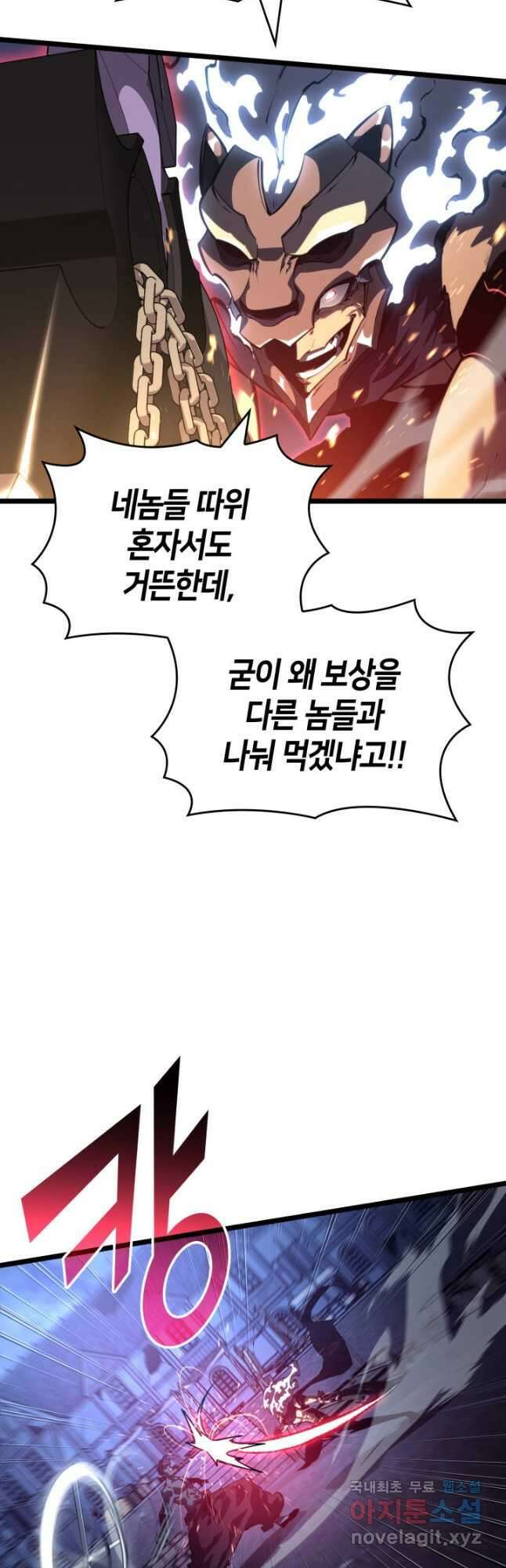 SSS급 랭커 회귀하다 83화 6