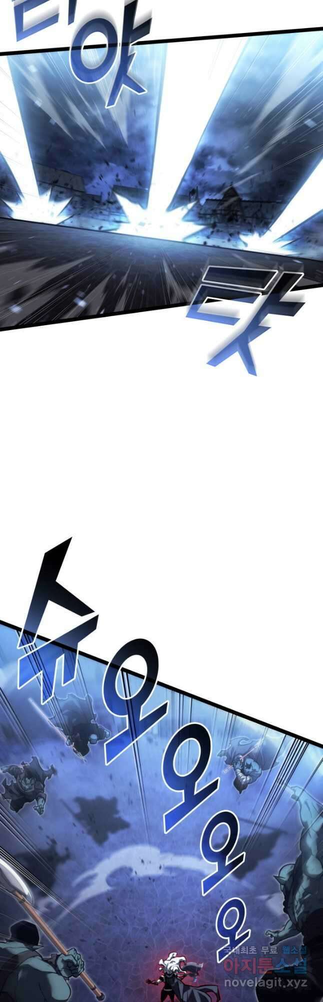 SSS급 랭커 회귀하다 83화 10