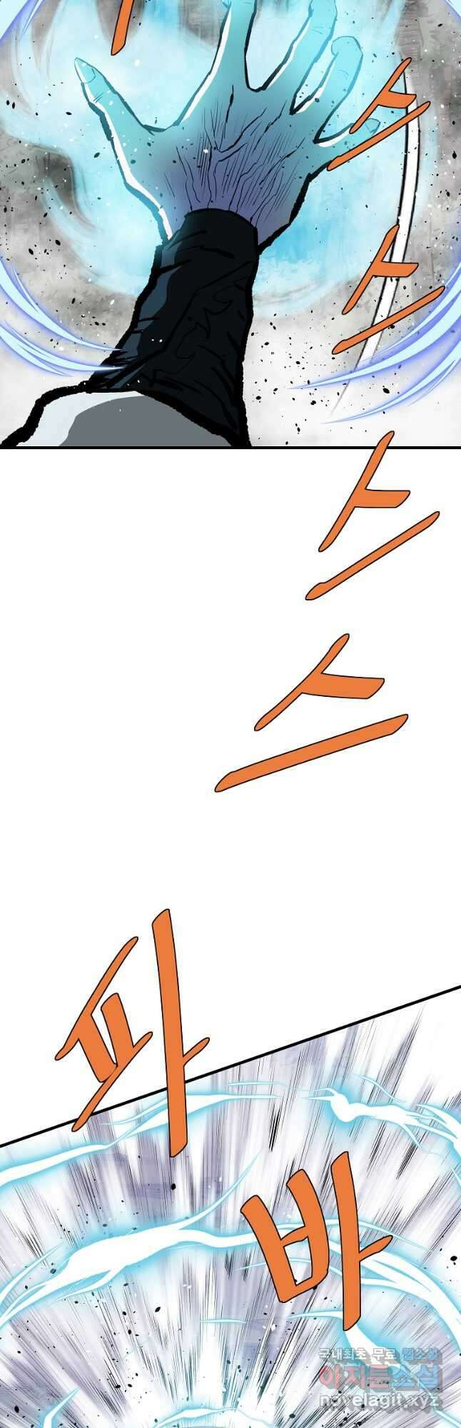 궁귀검신2부 궁귀의 후예 78화 4