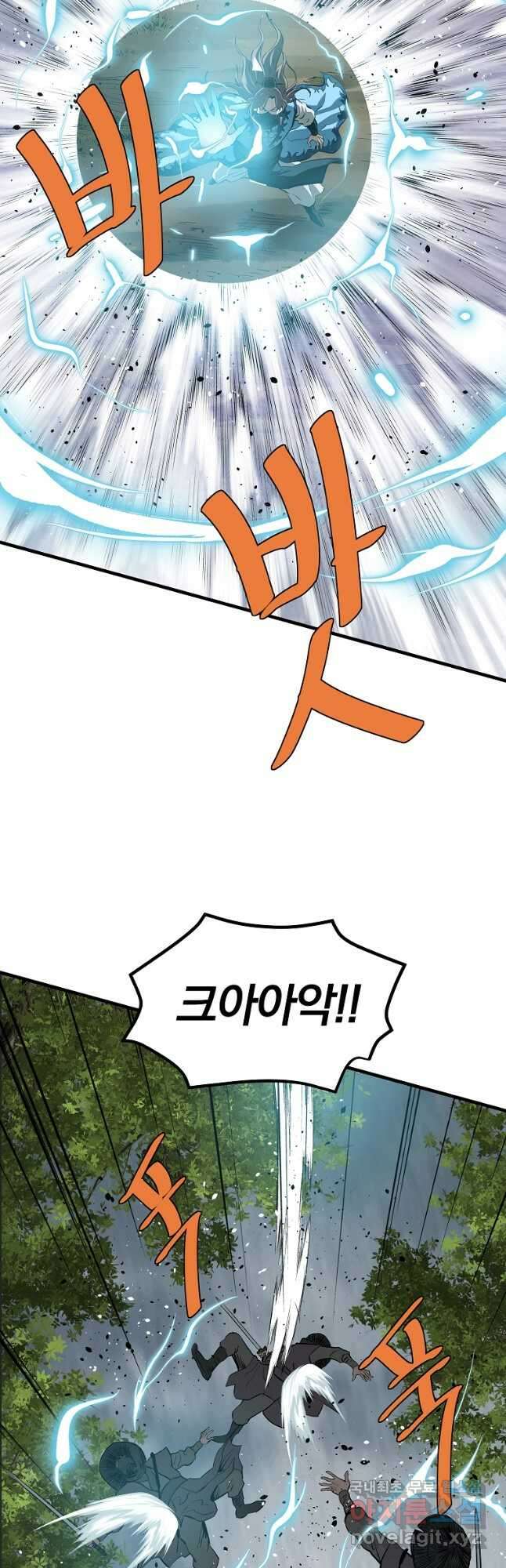 궁귀검신2부 궁귀의 후예 78화 5
