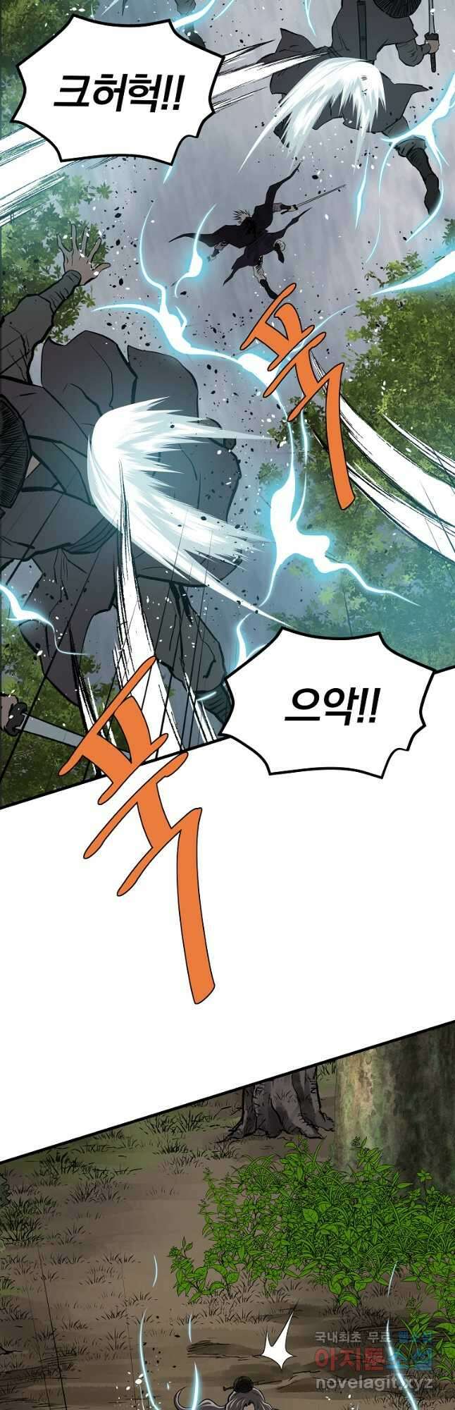 궁귀검신2부 궁귀의 후예 78화 6
