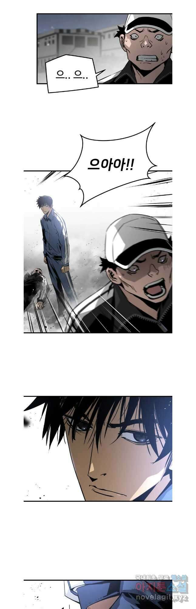 무자비하게도 34화 6