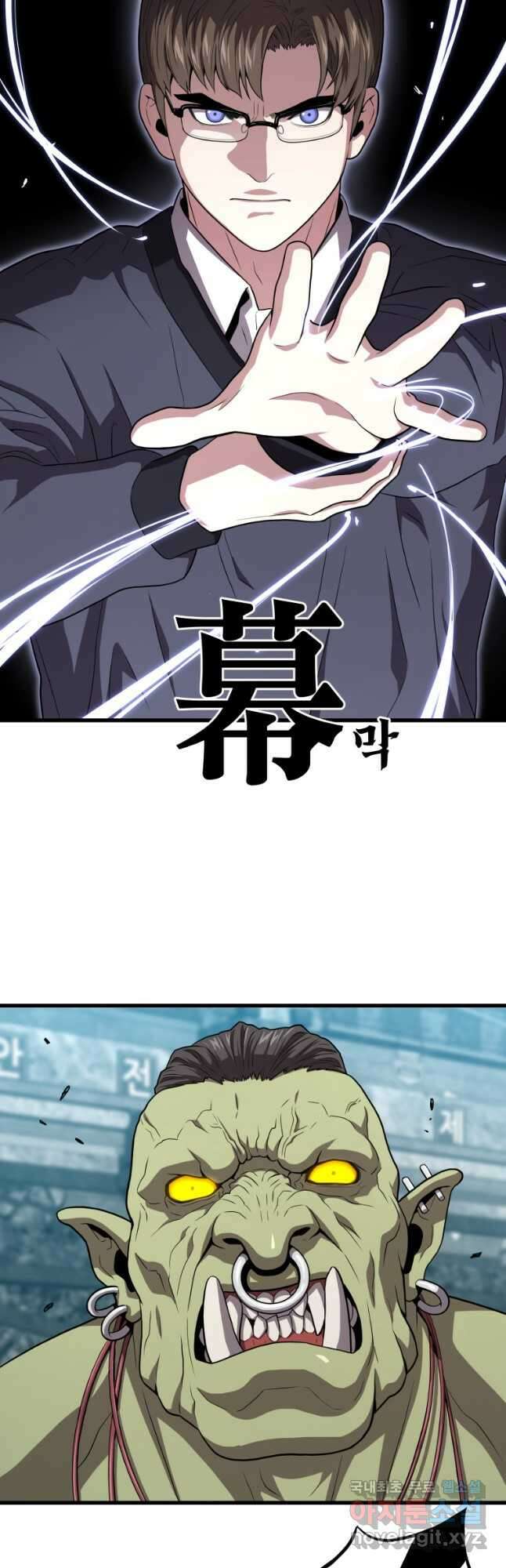 지옥에서 독식 53화 9