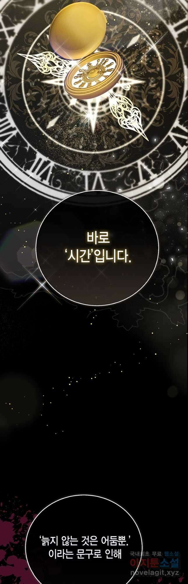 피오니-살인귀 대공과의 미래를 보았다 23화 6