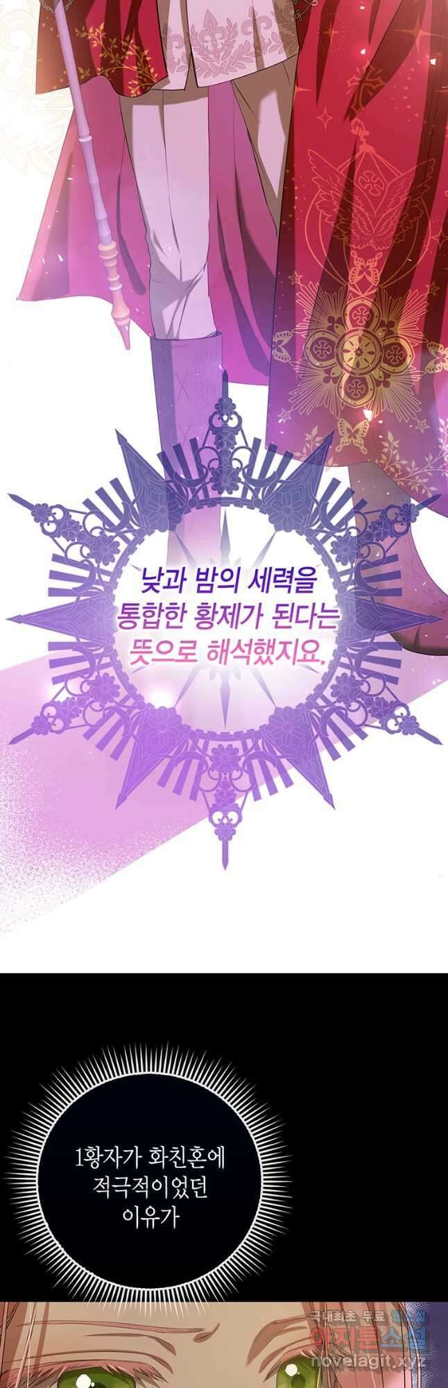 피오니-살인귀 대공과의 미래를 보았다 23화 11