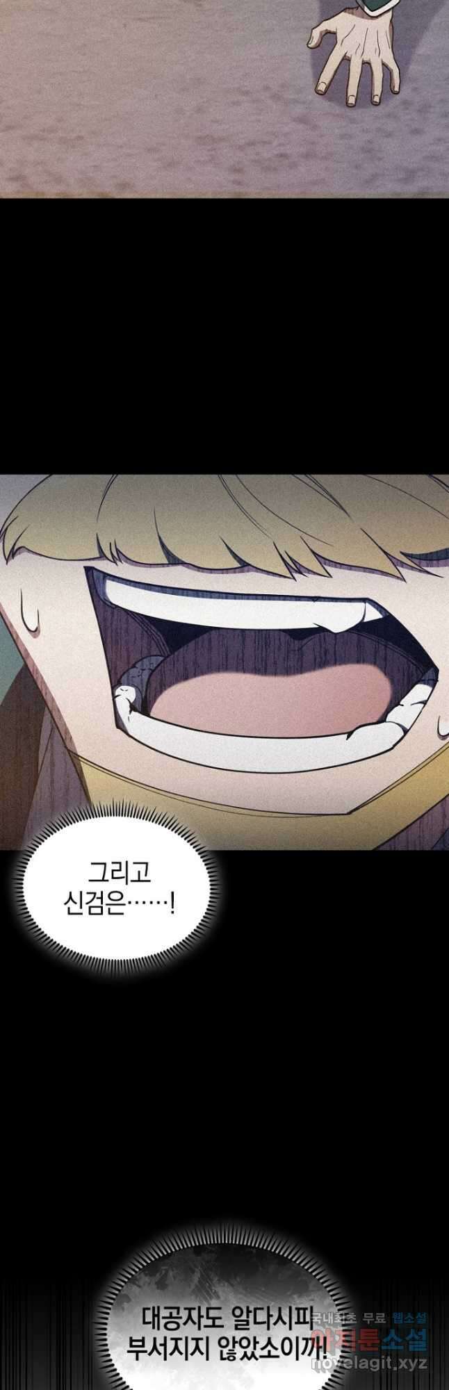 회귀했더니 가문이 망했다 63화 2